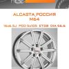 Диски ALCASTA_Россия M64 | Каталог Wheelsnheels.ru