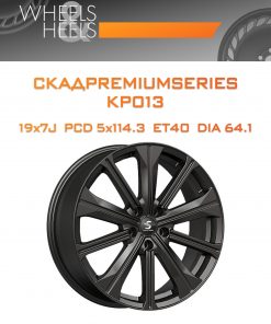 Диски СКАДPremiumSeries KP013 | Каталог Wheelsnheels.ru