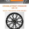 Диски CROSS_STREET_Россия CR-19 | Каталог Wheelsnheels.ru