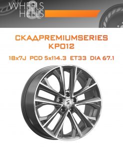 Диски СКАДPremiumSeries KP012 | Каталог Wheelsnheels.ru