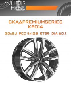 Диски СКАДPremiumSeries KP014 | Каталог Wheelsnheels.ru