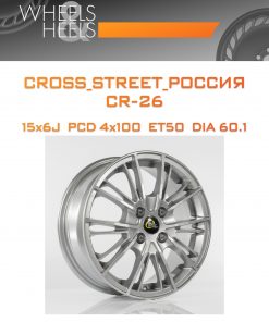 Диски CROSS_STREET_Россия CR-26 | Каталог Wheelsnheels.ru