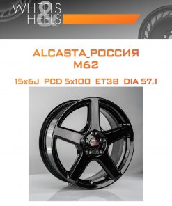 Диски ALCASTA_Россия M62 | Каталог Wheelsnheels.ru