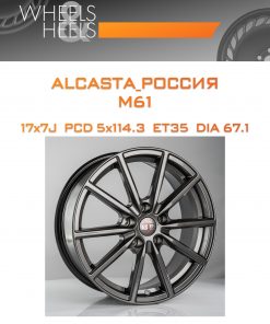 Диски ALCASTA_Россия M61 | Каталог Wheelsnheels.ru