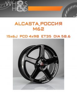 Диски ALCASTA_Россия M62 | Каталог Wheelsnheels.ru