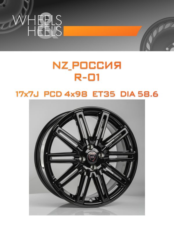 Wheelsnheels.ru