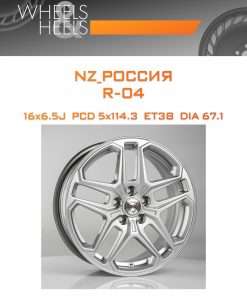 Диски NZ_Россия R-04 | Каталог Wheelsnheels.ru