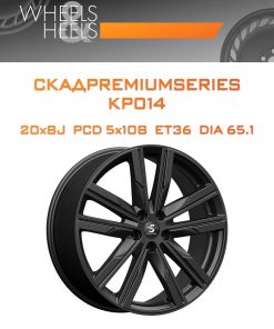 Диски СКАДPremiumSeries KP014 | Каталог Wheelsnheels.ru