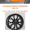 Диски CROSS_STREET_Россия CR-19 | Каталог Wheelsnheels.ru