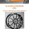 Диски ALCASTA_Россия M61 | Каталог Wheelsnheels.ru