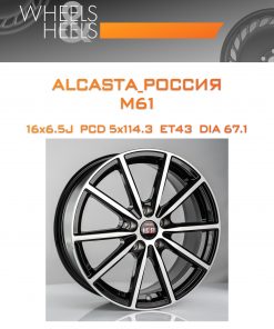 Диски ALCASTA_Россия M61 | Каталог Wheelsnheels.ru
