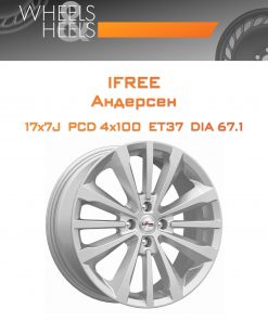 Диски iFree Андерсен | Каталог Wheelsnheels.ru