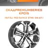 Диски СКАДPremiumSeries KP015 | Каталог Wheelsnheels.ru