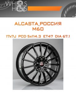 Диски ALCASTA_Россия M60 | Каталог Wheelsnheels.ru