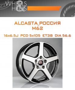Диски ALCASTA_Россия M62 | Каталог Wheelsnheels.ru