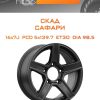 Диски СКАД САФАРИ | Каталог Wheelsnheels.ru