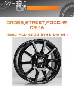 Диски CROSS_STREET_Россия CR-16 | Каталог Wheelsnheels.ru