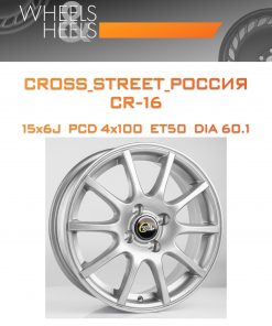 Диски CROSS_STREET_Россия CR-16 | Каталог Wheelsnheels.ru