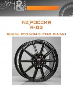 Диски NZ_Россия R-03 | Каталог Wheelsnheels.ru