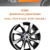 Диски КиК Джемини_оригинал | Каталог Wheelsnheels.ru