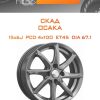 Диски СКАД ОСАКА | Каталог Wheelsnheels.ru