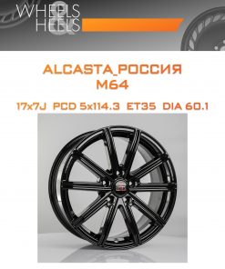 Диски ALCASTA_Россия M64 | Каталог Wheelsnheels.ru