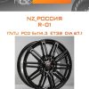 Диски NZ_Россия R-01 | Каталог Wheelsnheels.ru