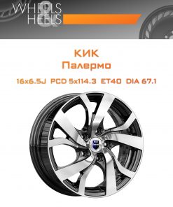 Диски КиК Палермо | Каталог Wheelsnheels.ru