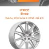Диски iFree Виар | Каталог Wheelsnheels.ru