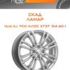 Диски СКАД ЛАМАР | Каталог Wheelsnheels.ru