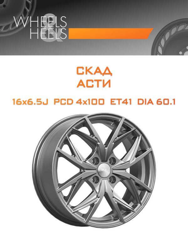 Wheelsnheels.ru