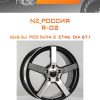 Диски NZ_Россия R-02 | Каталог Wheelsnheels.ru