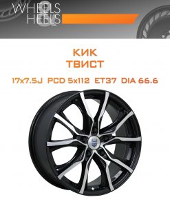 Диски КиК ТВИСТ | Каталог Wheelsnheels.ru