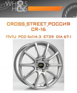 Диски CROSS_STREET_Россия CR-16 | Каталог Wheelsnheels.ru