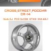 Диски CROSS_STREET_Россия CR-14 | Каталог Wheelsnheels.ru
