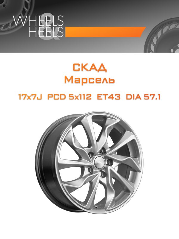 Wheelsnheels.ru