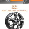 Диски КиК Кайан | Каталог Wheelsnheels.ru