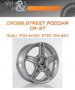 Диски CROSS_STREET_Россия CR-27 | Каталог Wheelsnheels.ru