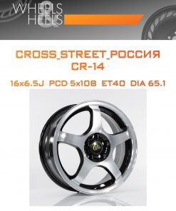 Диски CROSS_STREET_Россия CR-14 | Каталог Wheelsnheels.ru