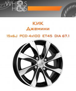 Диски КиК Джемини | Каталог Wheelsnheels.ru