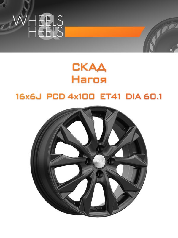 Wheelsnheels.ru