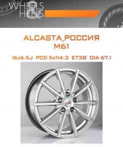 Диски ALCASTA_Россия M61 | Каталог Wheelsnheels.ru