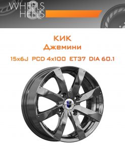 Диски КиК Джемини | Каталог Wheelsnheels.ru
