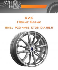 Диски КиК Пойнт Бланк | Каталог Wheelsnheels.ru