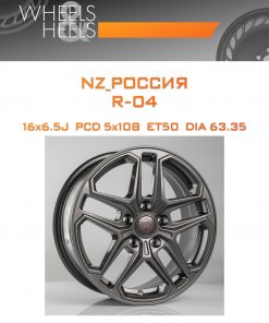 Диски NZ_Россия R-04 | Каталог Wheelsnheels.ru