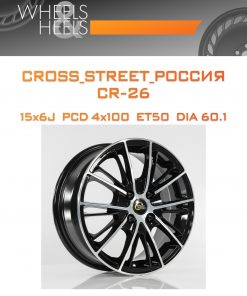 Диски CROSS_STREET_Россия CR-26 | Каталог Wheelsnheels.ru