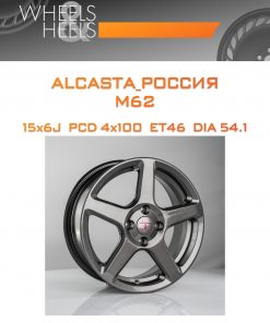 Диски ALCASTA_Россия M62 | Каталог Wheelsnheels.ru