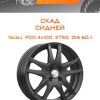 Диски СКАД СИДНЕЙ | Каталог Wheelsnheels.ru
