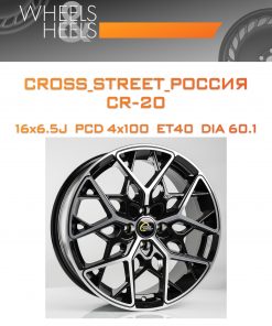 Диски CROSS_STREET_Россия CR-20 | Каталог Wheelsnheels.ru