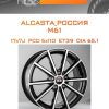 Диски ALCASTA_Россия M61 | Каталог Wheelsnheels.ru